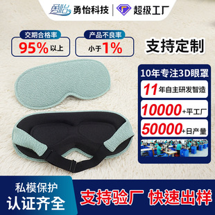 Cross-Border 3D Sleep 0-Pressure Three-Dimensional Eye Mask with Strong Light Blocking and No Pressure on the Eyes Memory Foam Eye Mask with Earplugs Gift Box