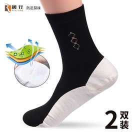 包脚心厚棉男工厂直供品质保障量大价优防足裂袜