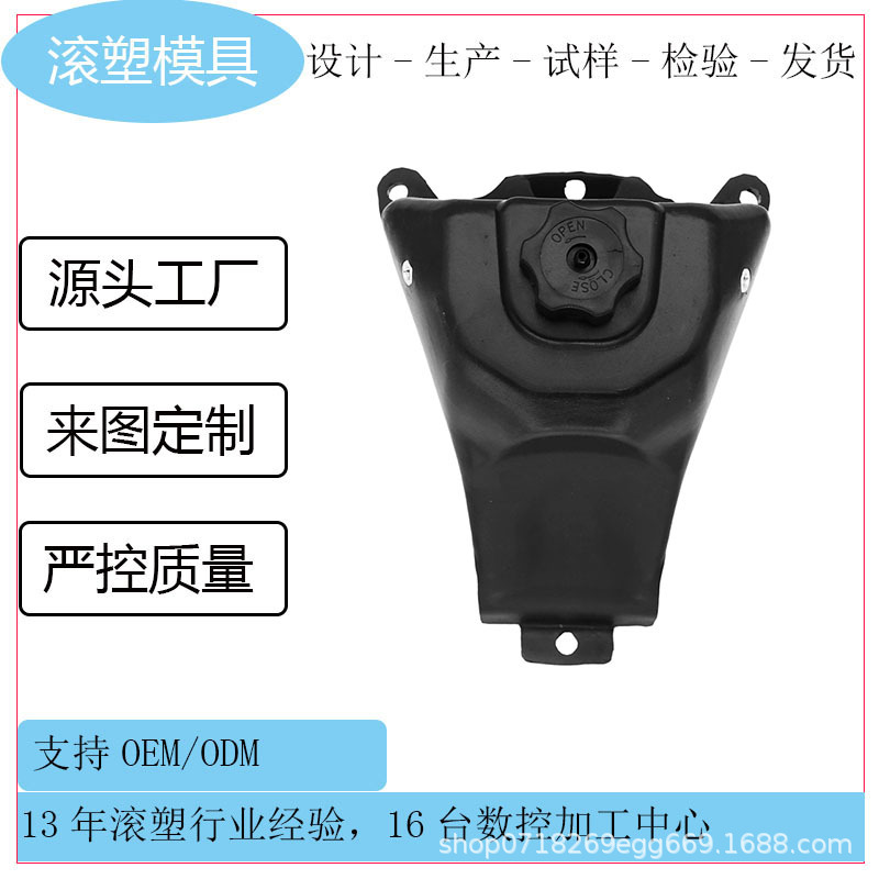 摩托车机车油箱割草机油箱割灌机油壶除草机打草机油箱塑料模具