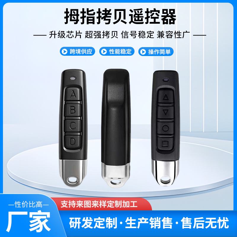 Thumb Copy Remote Control Garage Door Duplicator Key with Stable Signal, Strong Compatibility, Universal Wireless Remote Key