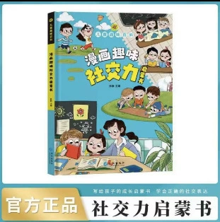 Safe protective comics, popular science book with pictures for students, training, early education