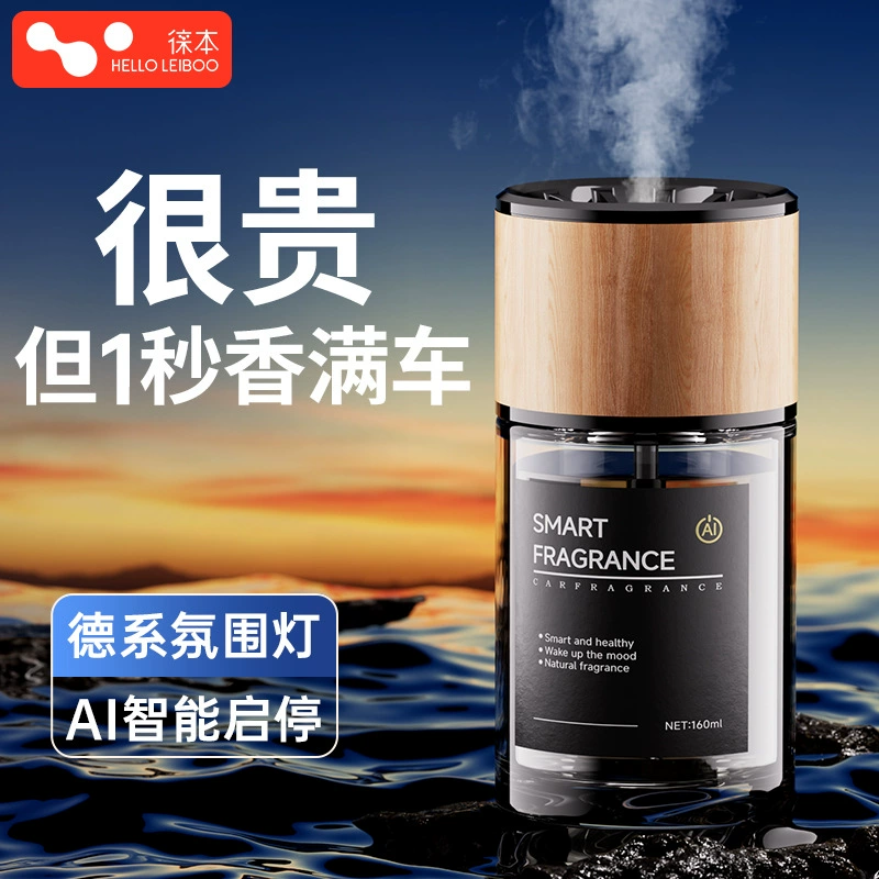 Loben автомобильная ароматерапия автомобильная парфюмерная атмосфера автомобильная машина с 2024 новыми долговечными ароматами украшения украшения мужской премиум-класса