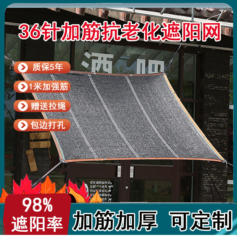 遮阳网加厚加密防晒网抗老化黑网绿大棚养殖遮阴网隔热网遮光农用