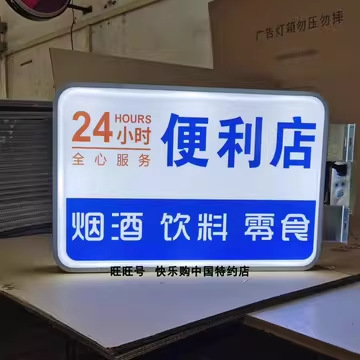 发光招牌户外门头广告圆形吸塑灯箱定 制画面防水侧招广告牌