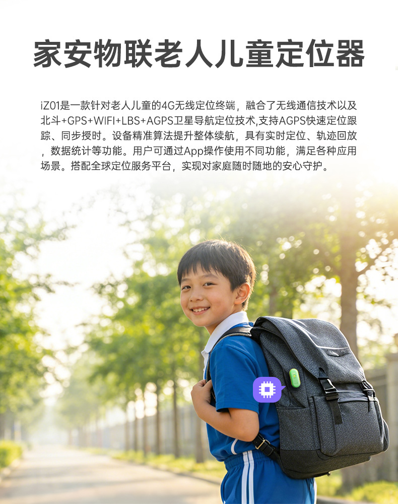 全球智能定位器物品防丢器老人儿童防走失 小型迷你高续航神器