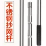 加固压花定位伸缩抄网