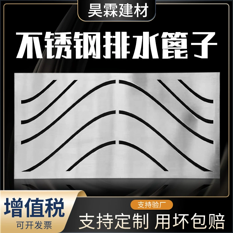 Производитель дренажных решеток из нержавеющей стали 304, крышек для ливневых каналов и канализационных стоков