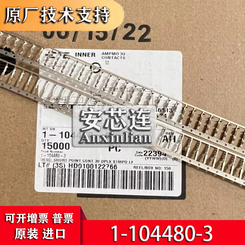 AMP/TE连接器 1-104480-3 端子 线径22-26AWG 原装现货 一个起售