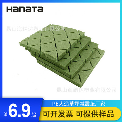 Manufacturers supply Artificial turf Cushion 10mm thick XPE Polyethylene green punching Football field Cushion