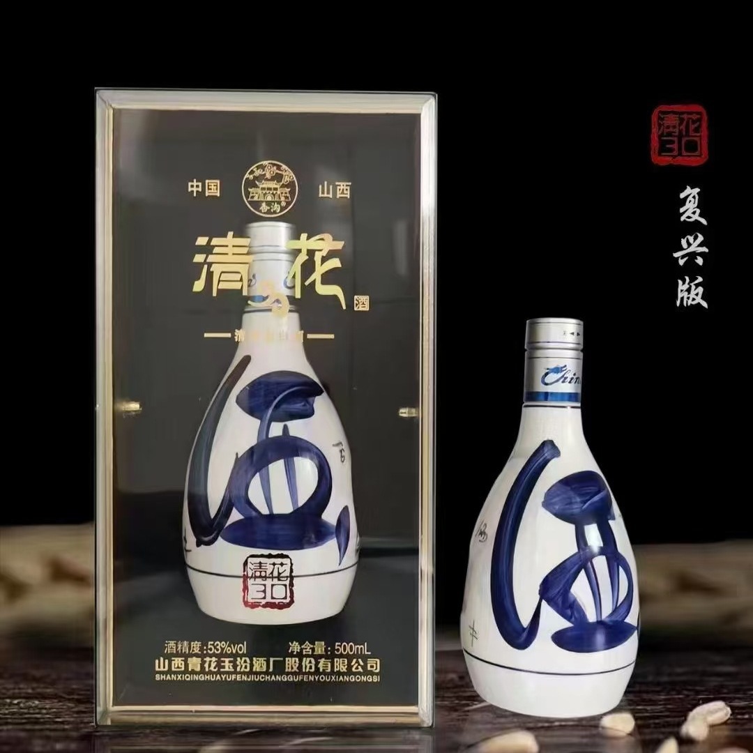 白酒山西清花30杏花村酒53度清香型白酒实惠整箱6瓶支持代发礼品