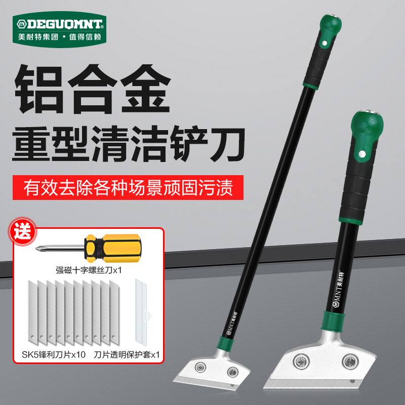 德国®加长重型铲刀清洁刀 铲墙皮除胶清缝保洁刮污清理