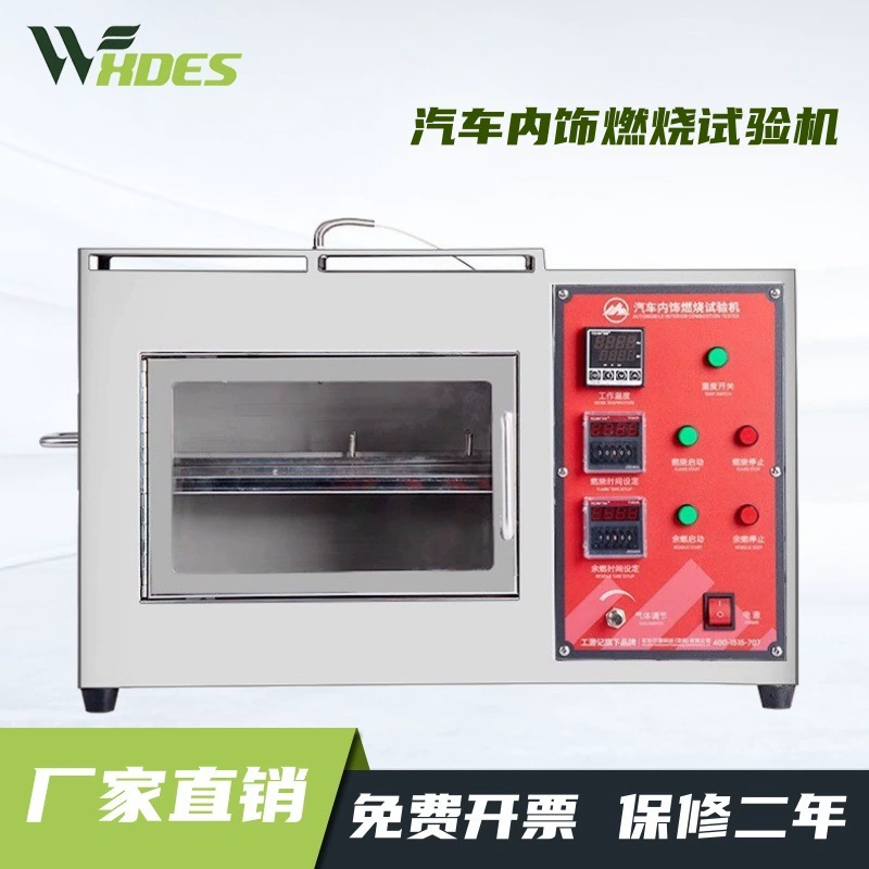Испытатель внутреннего сгорания автомобиля Испытатель внутреннего сгорания автомобиля Горизонтальный горение Экспериментальный корпус огнестойкого материала