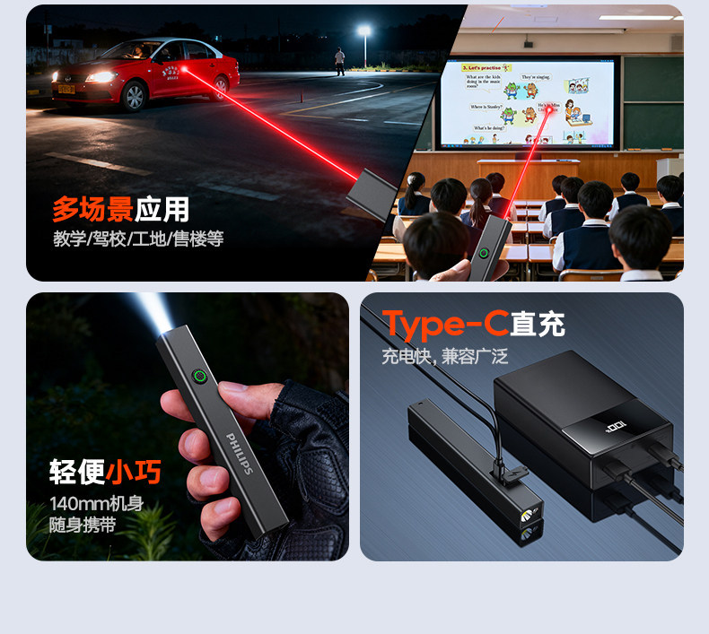 Philips laser pen flashlight red laser high-power long-range infrared sales pen teaching lighting two-in-one