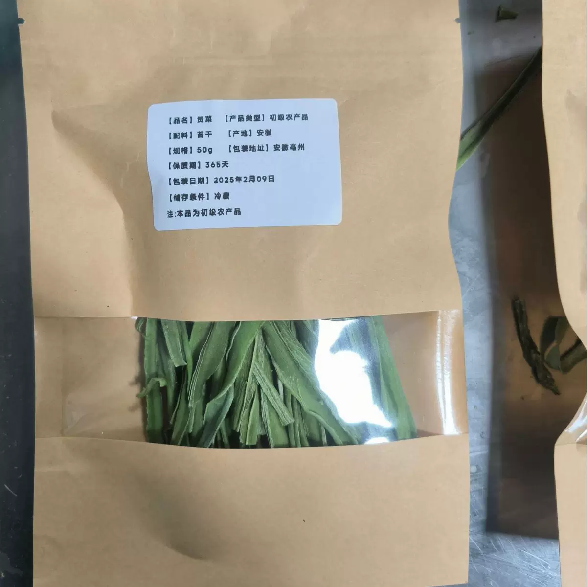 厂家批发安徽土特产贡菜苔干 精选苔干无叶贡菜脱水蔬菜包邮