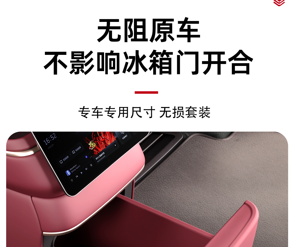 Suitable for 26 Models of Nio Es8 Refrigerator Anti-Kick Protective Cover, Second-Row Center Console Anti-Dirt Mat, Car Interior Silicone Products