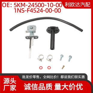 5KM-24500-10-00 1NS-F4524-00ȼ�������M���m������R��Grizzly