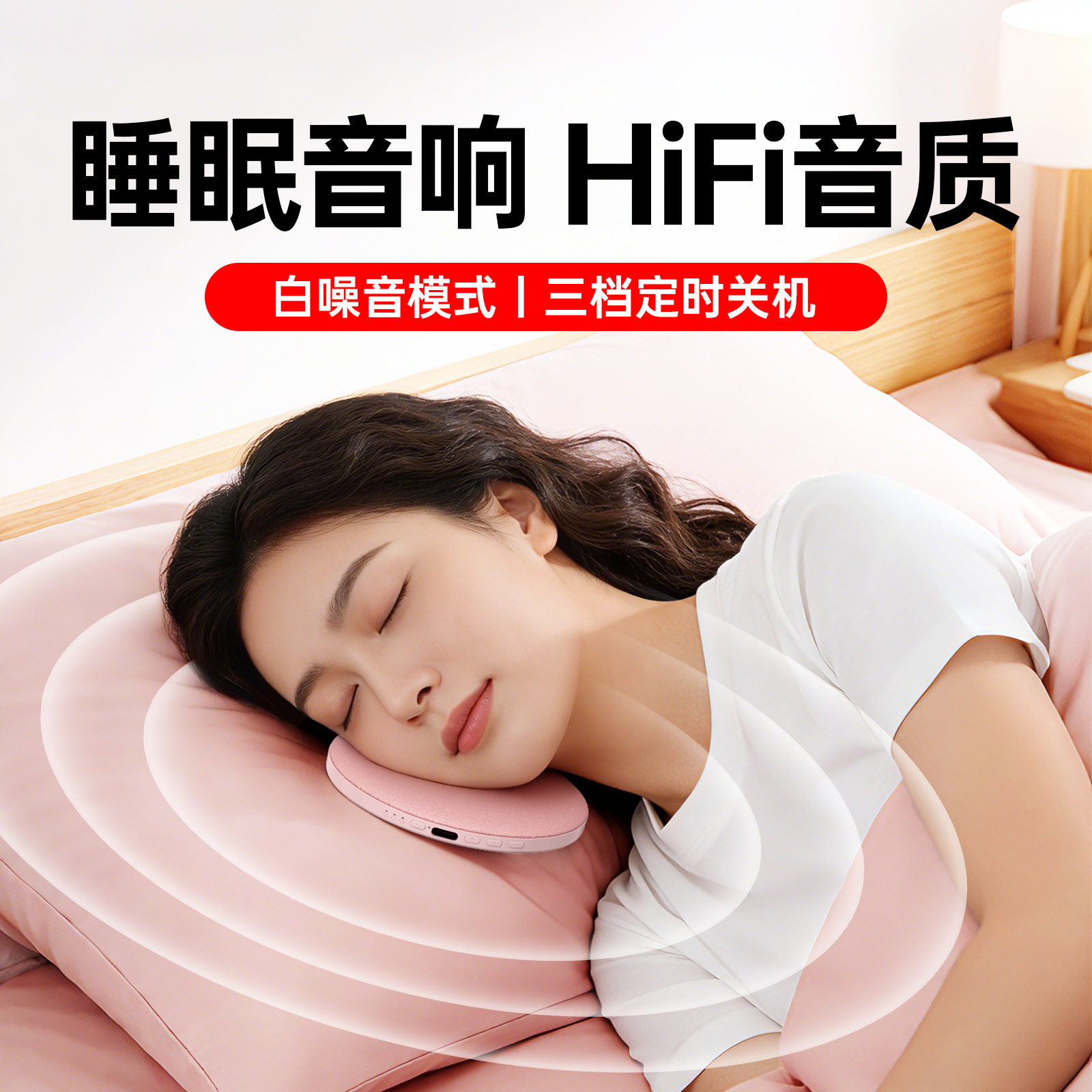 Under-The-Pillow Sleep Audio Device for Nap Time, Sleep Listening, Story Listening, Universal Pillow Speaker, White Noise, Ultra-High Sound Quality, Music Listening Gadget