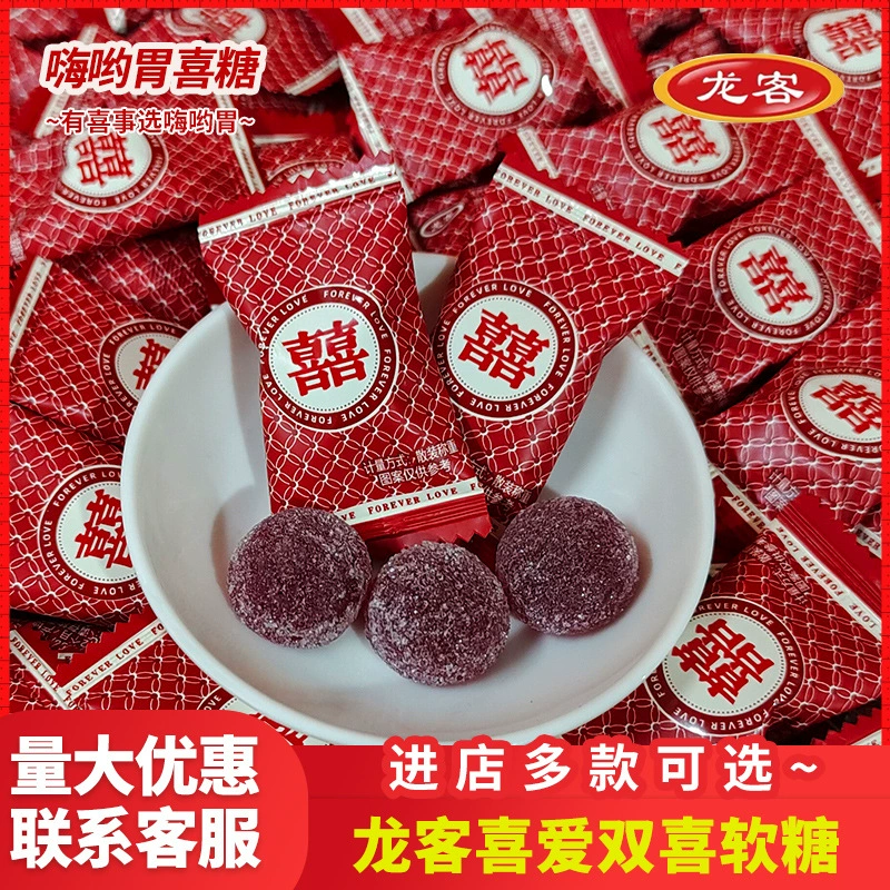 Longke двойное счастье любовь QQ конфеты Конфета номинальная стоимость подарок помолвка свадебные конфеты оптом