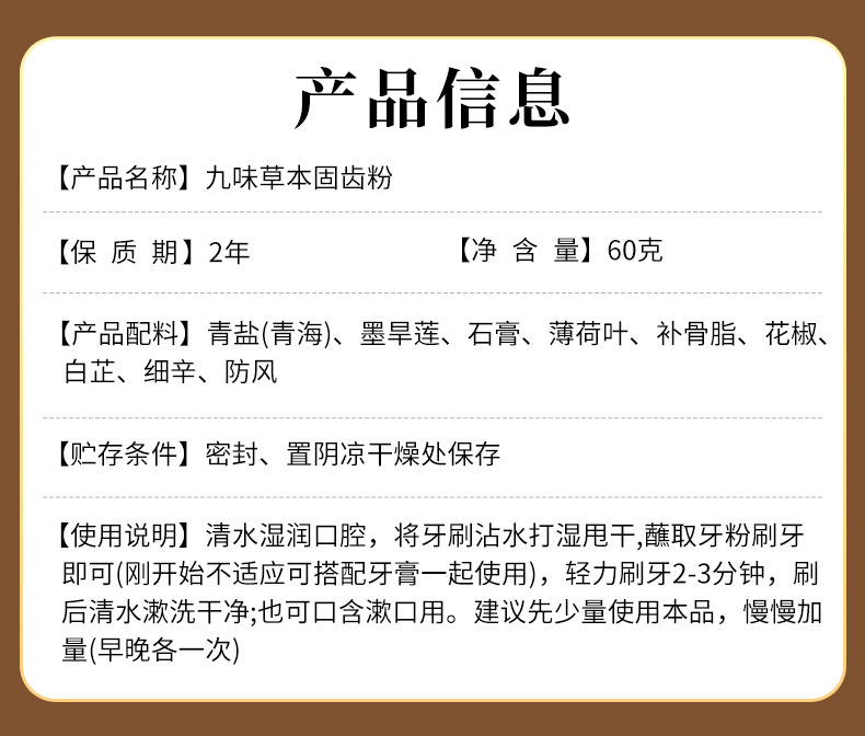 固齿粉-详情_04.jpg