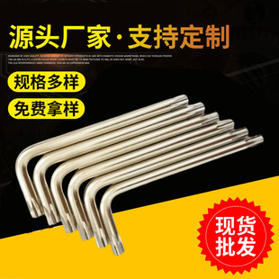 Manufacturer Customized Medium Carbon Steel S2 Steel Chromium Vanadium Steel Stainless Steel Plum Blossom Wrench L-Shaped Flat Head Hexagonal Wrench Customized