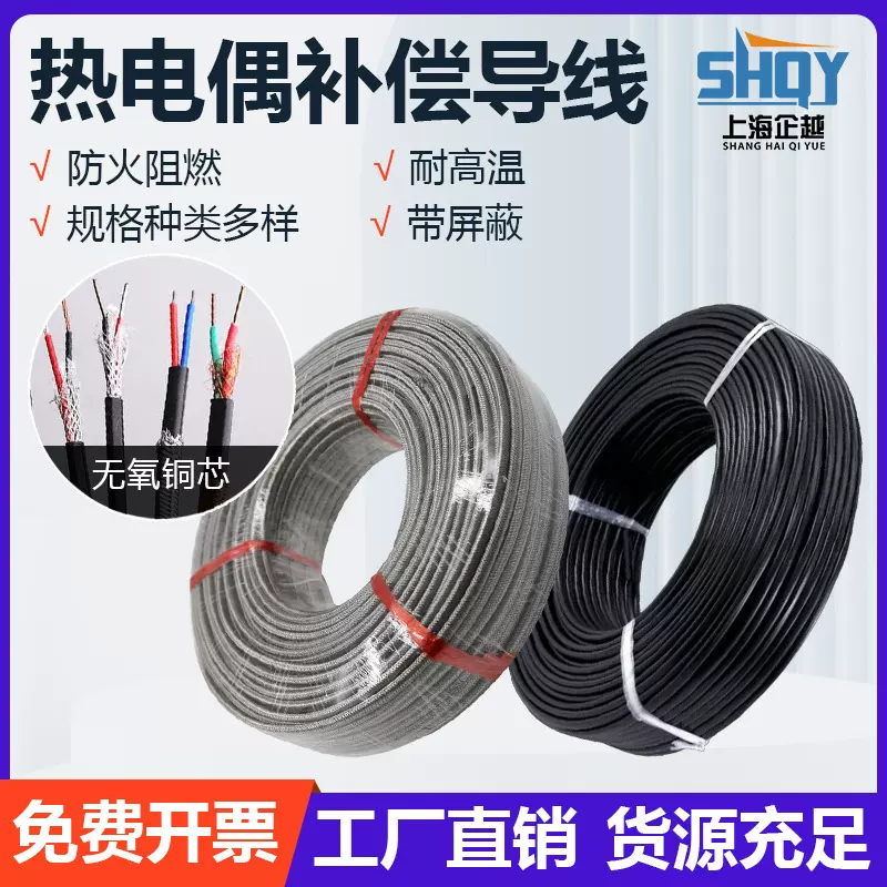 K补偿导线耐高温玻璃纤维编织控制电缆KC型补偿导线耐高温带屏蔽