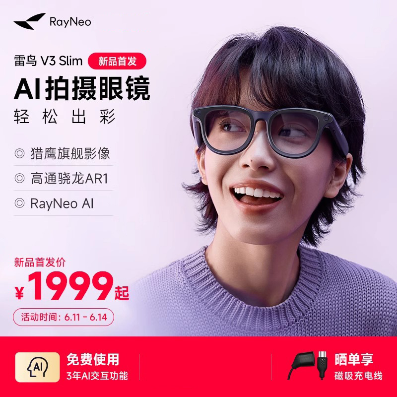 新製品発売：レイバードV3SlimAIスマート撮影メガネ Bluetoothオーディオヘッドセット 音声操作ARメガネ|undefined