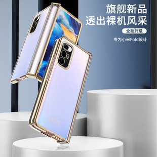 Suitable for Xiaomi Mix Fold Mobile Phone Case Foldableing Pure Color Electroplating Transparent Protective Cover Hinge All-Inclusive Anti-Fall Shell 5g