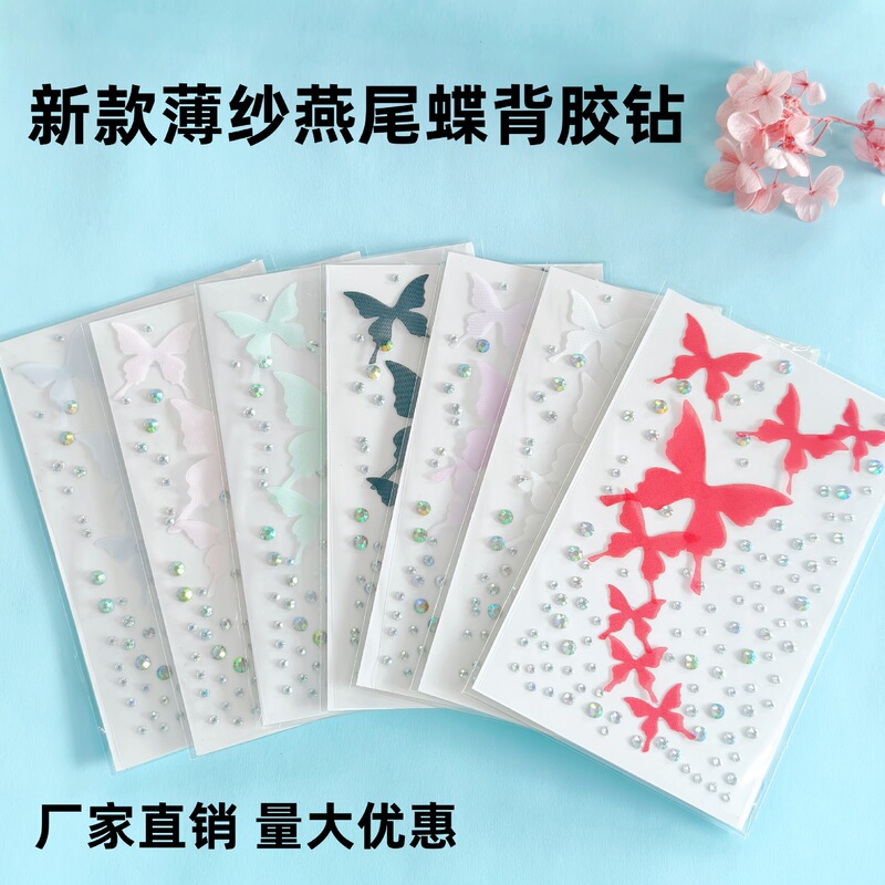 New sheer tulle swallowtail butterfly iridescent diamond face stickers, eye corner stickers, children's creative journal gift box DIY materials New sheer tulle swallowtail butterfly iridescent diamond face stickers, eye corner stickers, children's creative journal gift box DIY materials