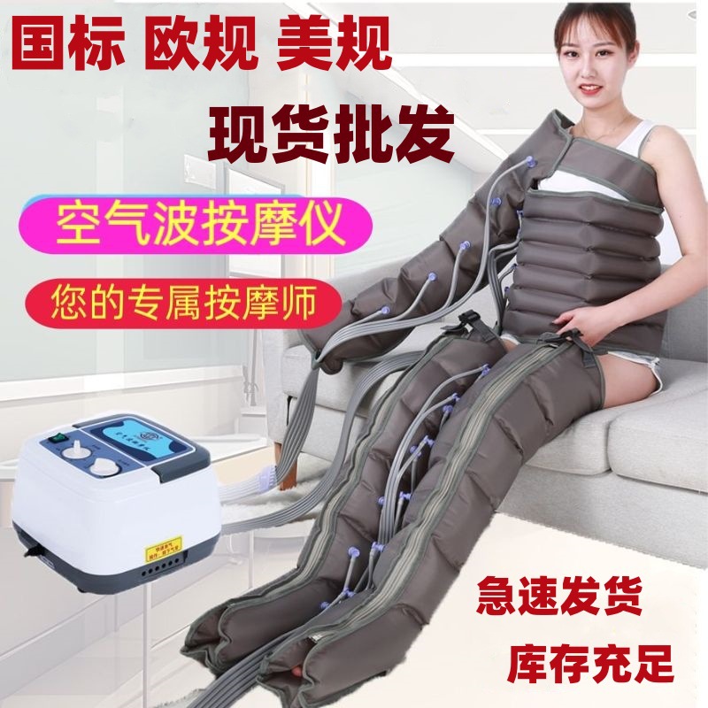 Cross-Border Leg Massager Aomeijia Air Wave Pressure Massager Air Pressure Physiotherapy Device Wholesale in Stock