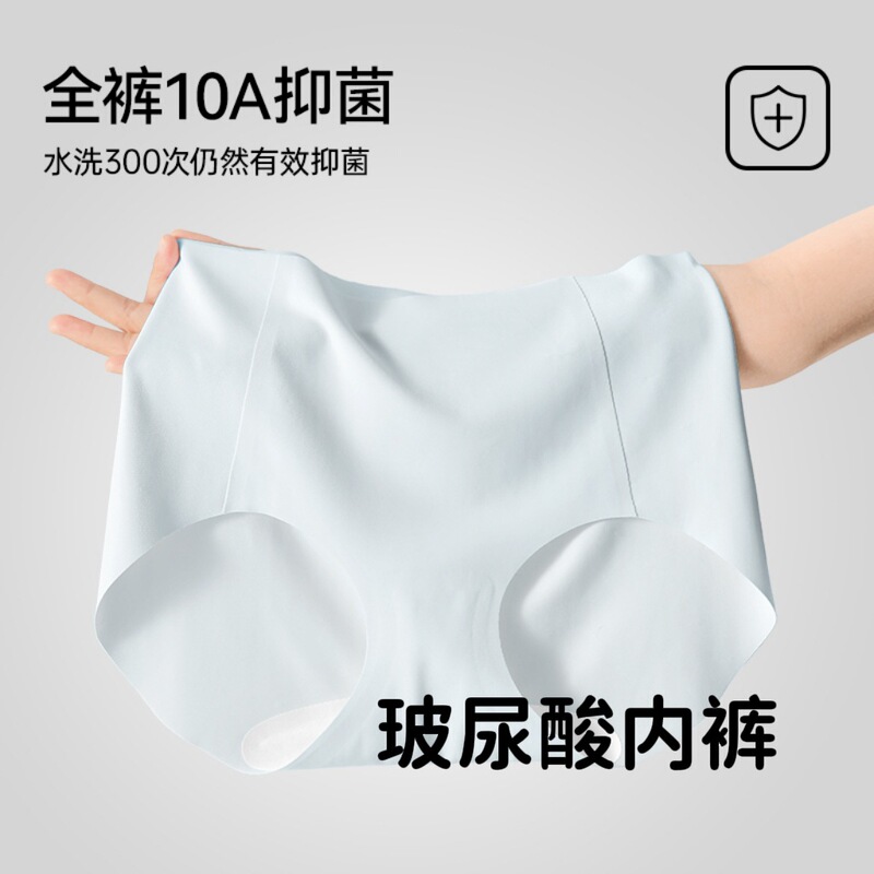 Yoga fitness quick-drying ice silk ladies underwear 10A antibacterial crotch seamless breathable hyaluronic acid girls briefs