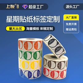 不干胶标签;收银纸;色带、碳带