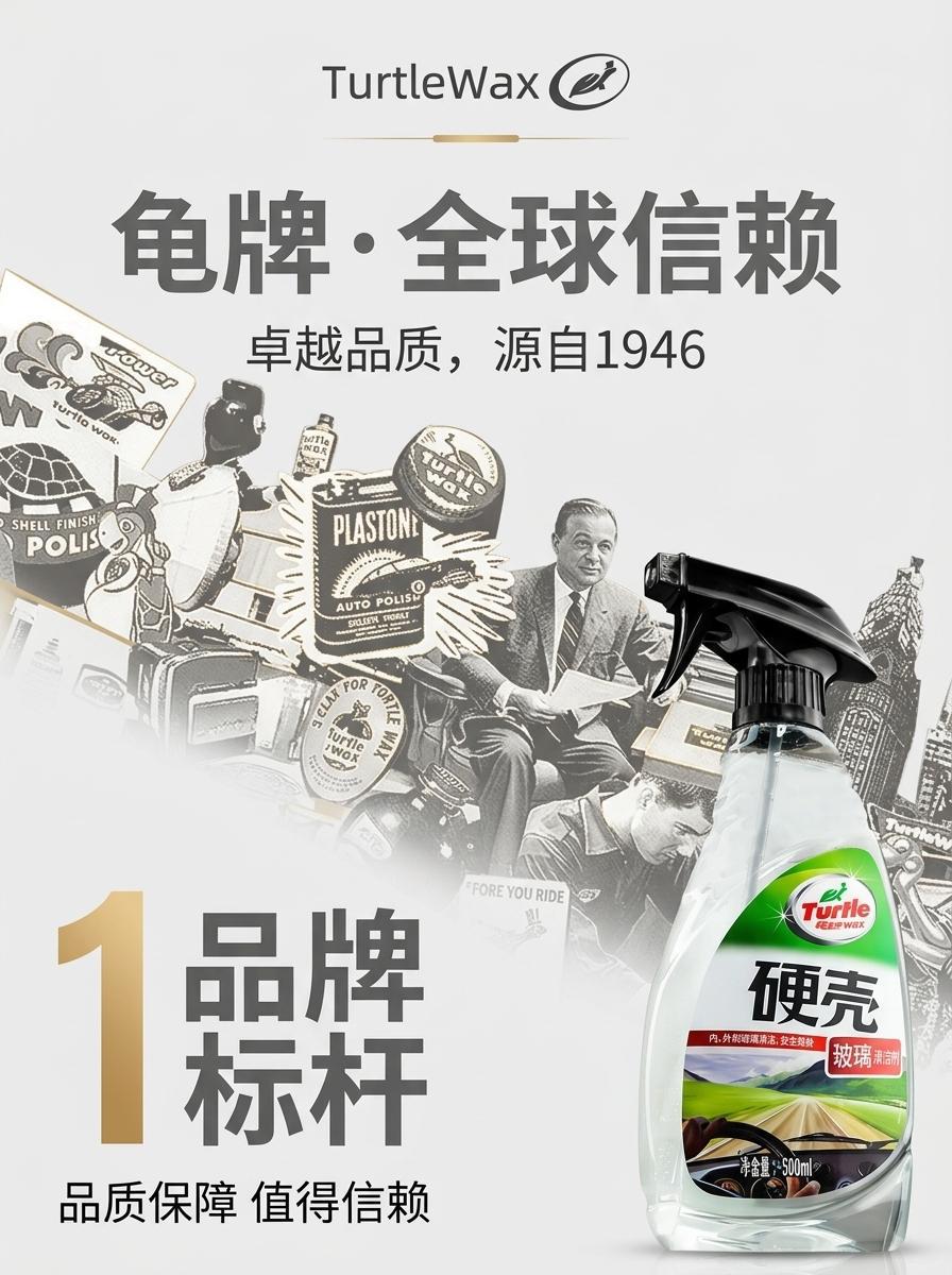 Free Shipping Turtle Brand Glass Cleaner for Car Windshields and Windows, Specialized for Removing Oil Film and Insect Residue, Suitable for Both Interior and Exterior Use