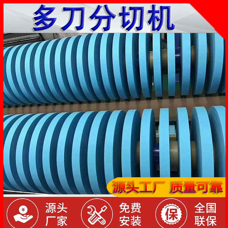 全自动数控珍珠棉皮革纸收卷机 口罩布过滤布分切捆条机 现货