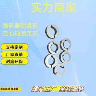 编码器锁紧环#空心轴固定环#车床加工#精密加工-阿里巴巴