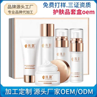 定制烟酰胺护肤套装亮白水乳面霜洁面乳爽肤水五件套盒贴牌代加工