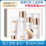 定制护肤亮白水乳面霜