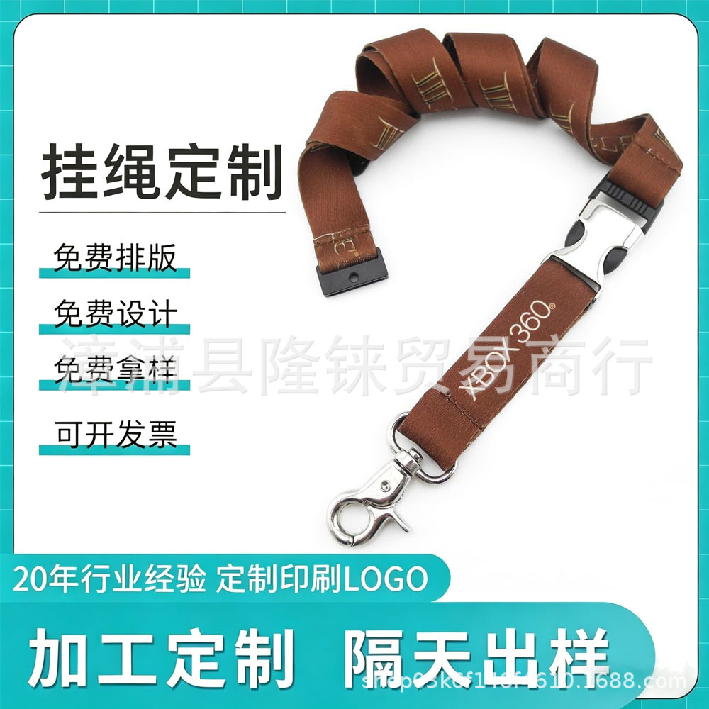 促销热转印印刷LOGO图案挂绳工作证金属插扣加狗扣挂绳手机挂带