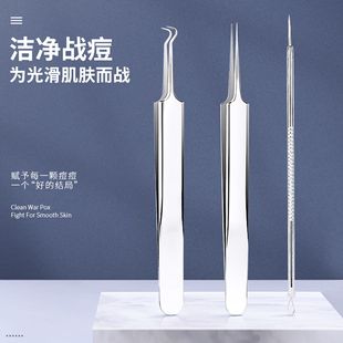 In stock stainless steel acne needle ultra-fine closed cell clip acne blackhead acne clip tweezers suit