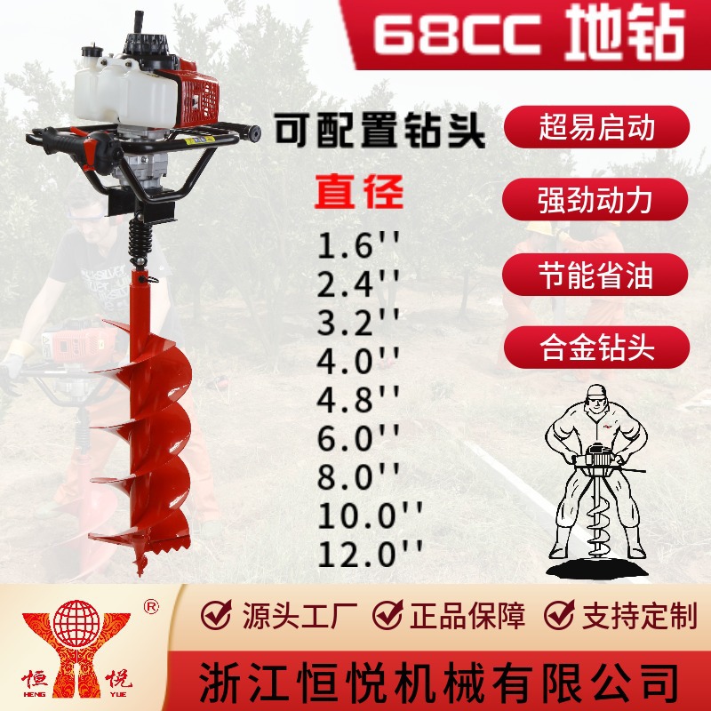 恒悦HY-GD680-LK-805-II68CC二冲程手持式果园施肥地钻挖机械