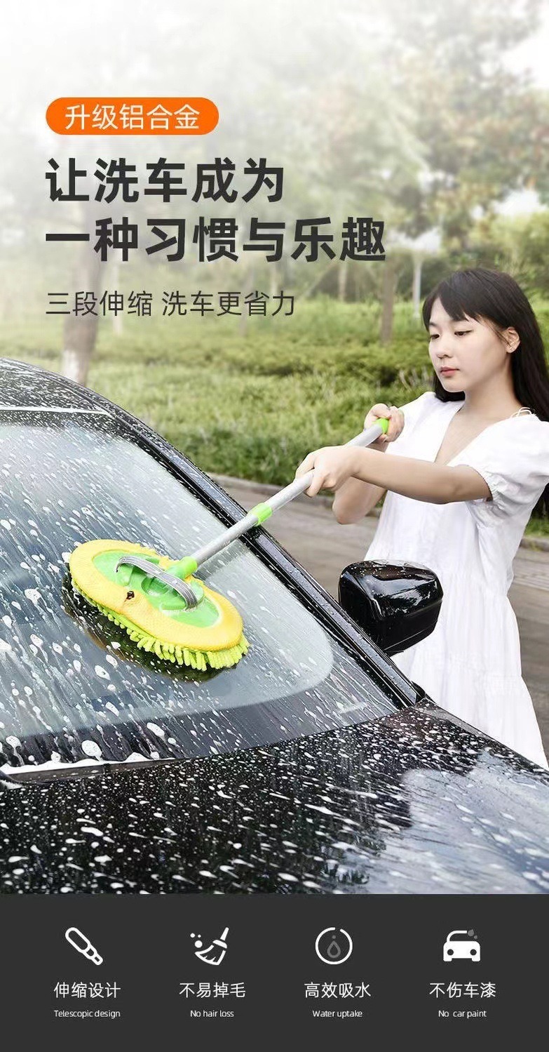 Car Brush Chenille Three-Section Telescopic Car Wash Mop Car Wash Brush Soft Bristle Cleaning Practical Car Wash Tool
