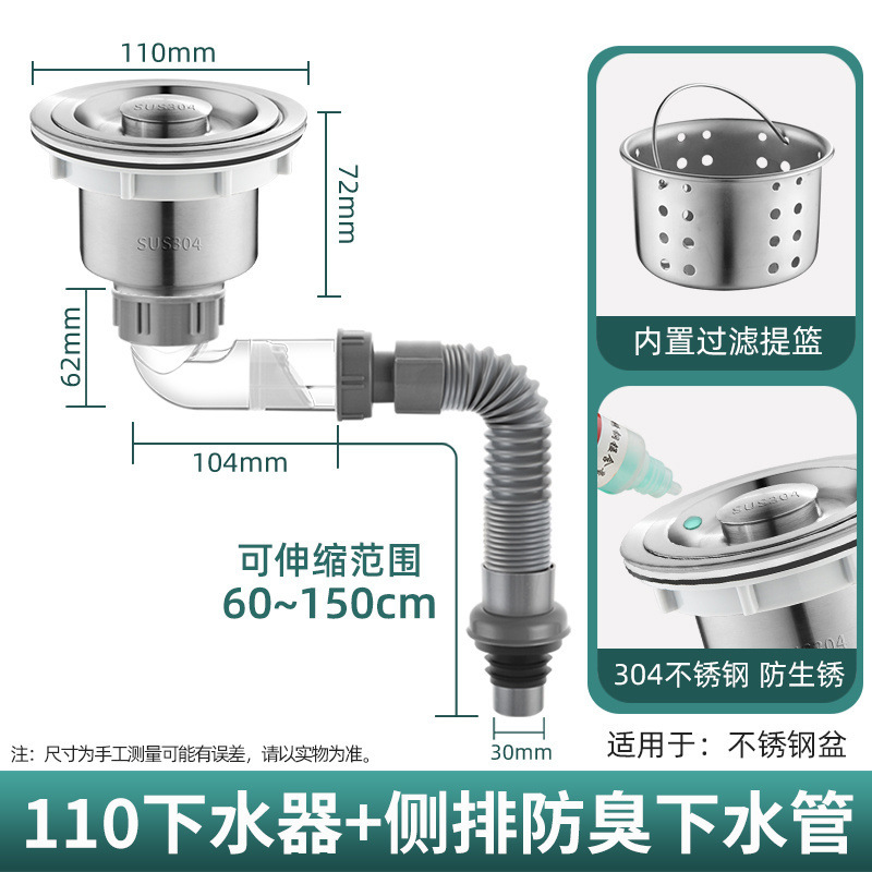 キッチンシンク 下水管 シンク シングル排水管 横側排水 省スペース 防臭アクセサリーセット|undefined