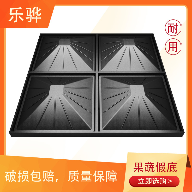 超市生鲜水果店蔬菜货架陈列假底堆头塑料道具斜面垫梯形展示柜