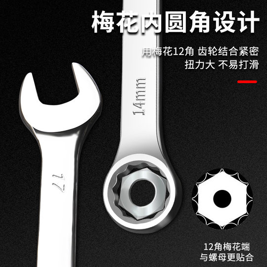 Plum blossom open dual-purpose wrench 6-32mm plum open wrench mirror lengthened labor-saving manual disassembly repair tool