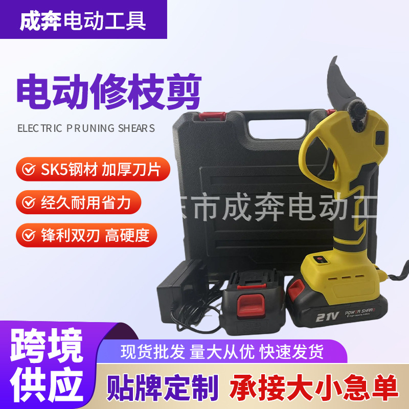 电动修枝剪刀充电式锂电剪修剪果树修枝剪 园林电动工具剪子
