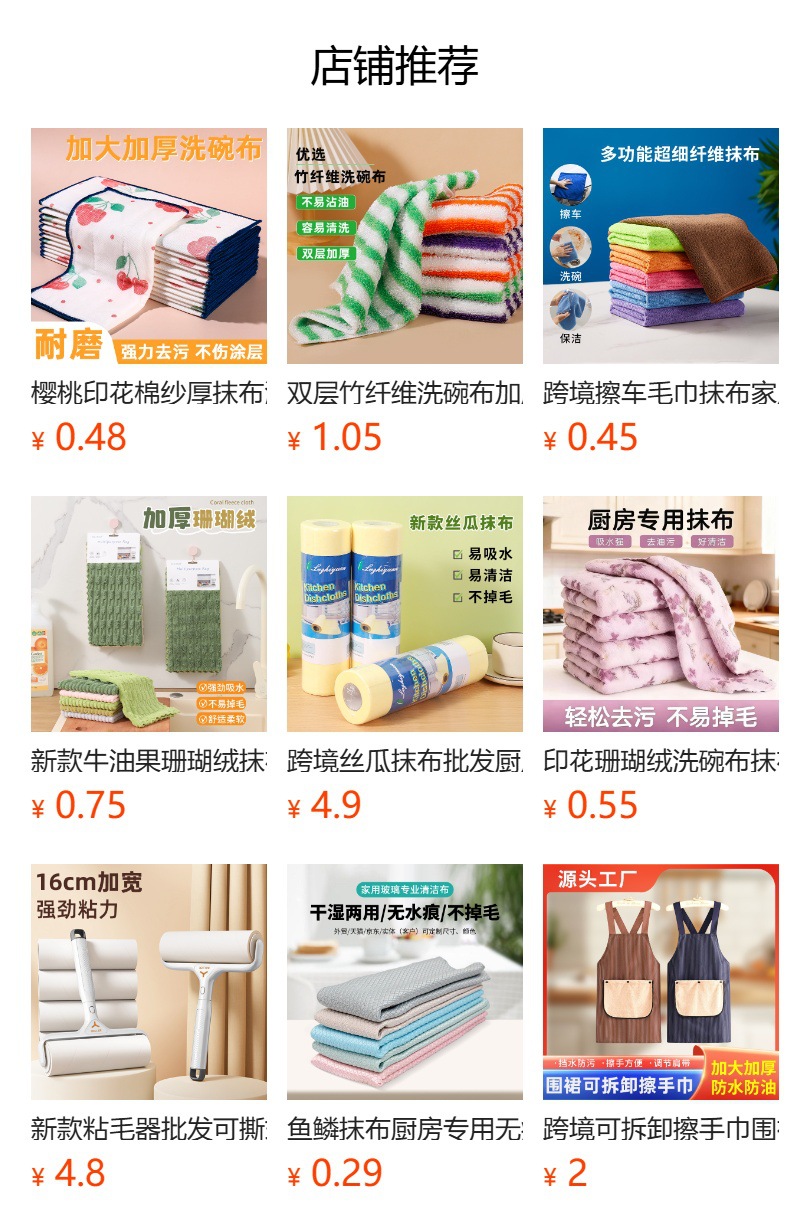 预览状态下无法点击,发布后,可点击跳转到对应的商品页面