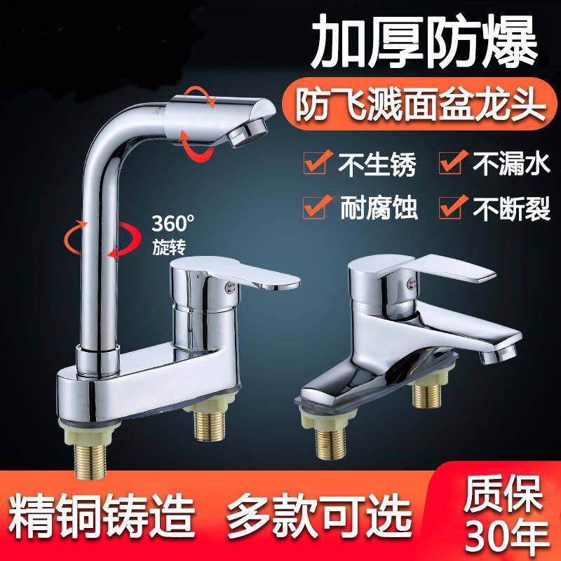 All copper basin faucet rotating hot and cold water toilet washbasin wash basin three-hole double-hole faucet