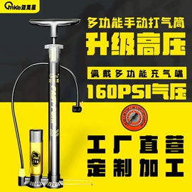 打气筒