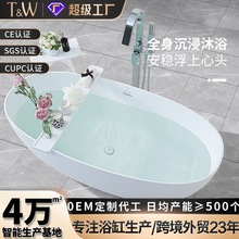 人造石浴缸独立式家用酒店民宿椭圆形绮美石浴盆跨境外贸工厂直销