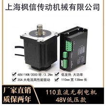 110BLֱ���oˢ늙C48V1KW1.5KW����3000�D���D�٬F؛