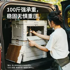 收纳箱;自驾装备;收纳盒